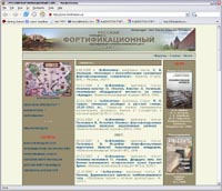 wwww.fortification.ru
